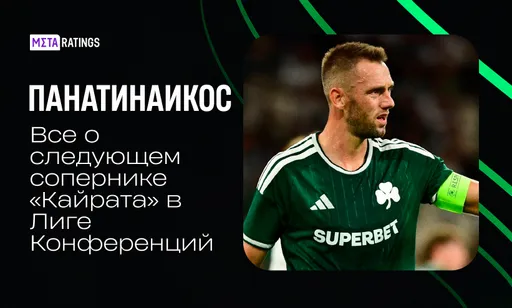 Десятки титулов, экс-игроки «Барсы» и «МЮ»: главное о «Панатинаикосе» перед матчем с «Кайратом»